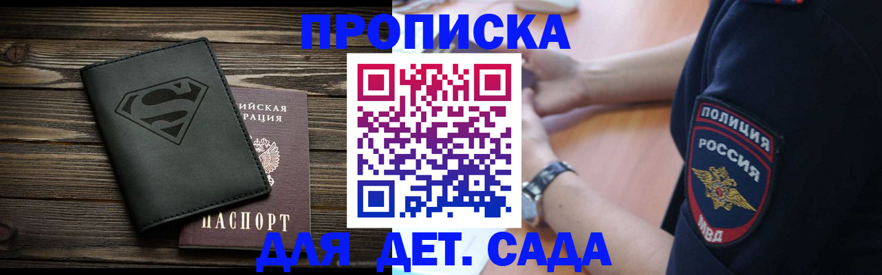 временная регистрация недорого в Северодвинске