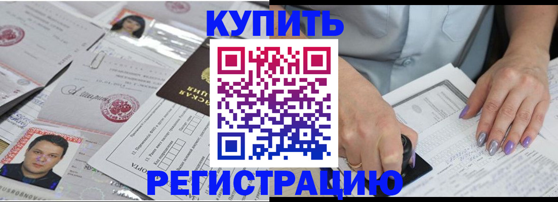 временная регистрация надежно в Северодвинске