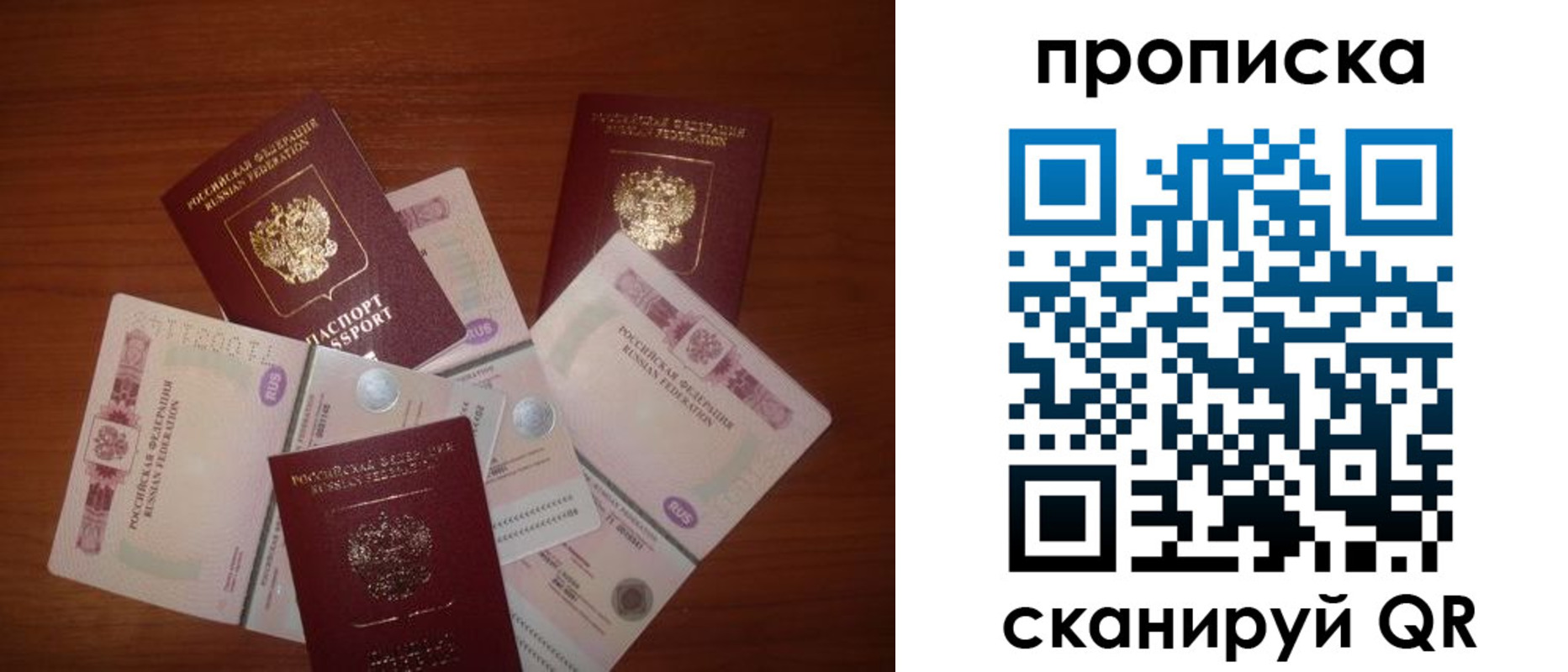 временная регистрация поиск в Северодвинске