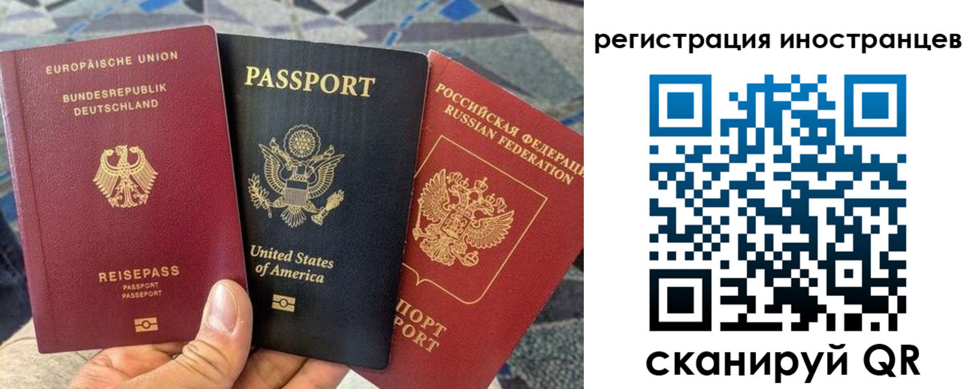 временная регистрация надежно в Северодвинске