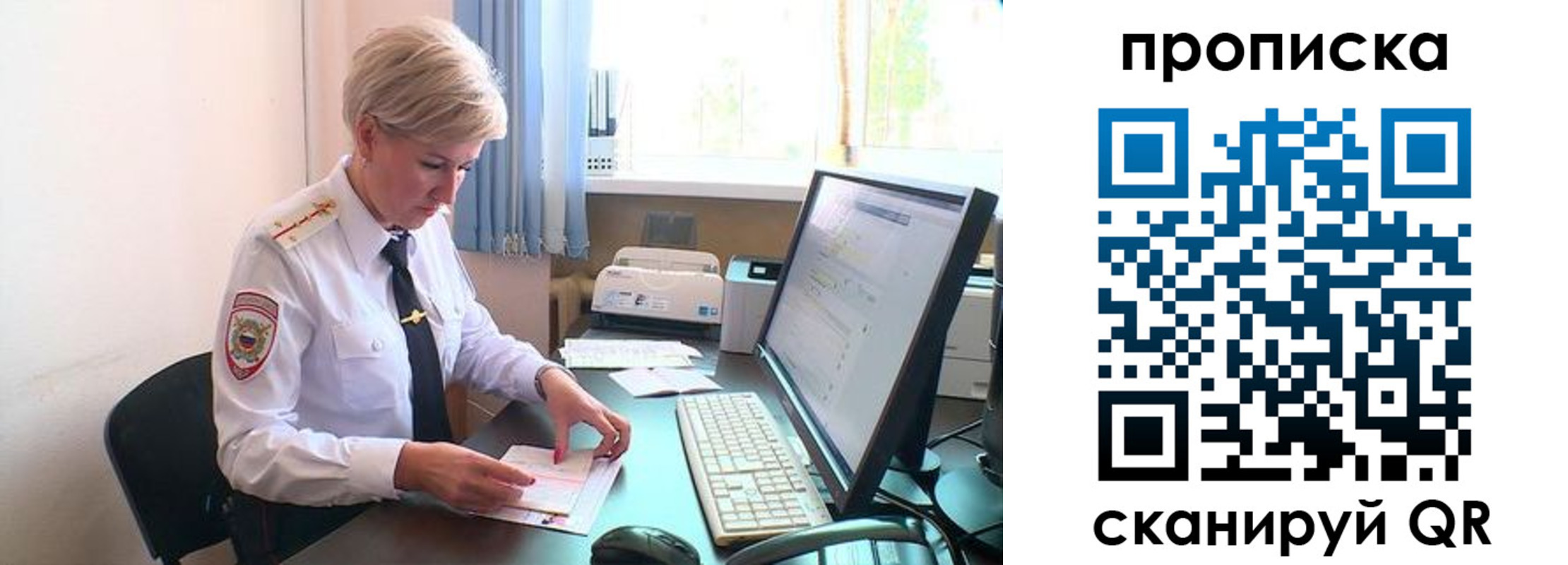 прописка поиск в Северодвинске