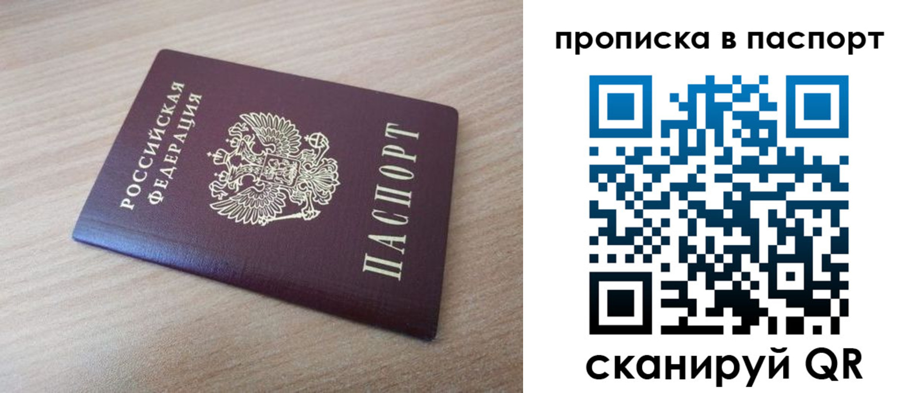 временная регистрация для всех в Северодвинске
