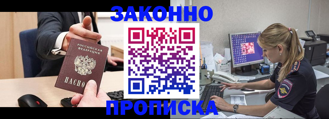 временная регистрация надежно в Северодвинске