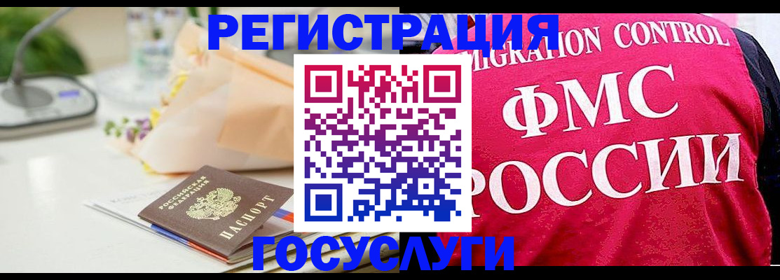 временная регистрация недорого в Северодвинске